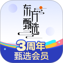 东方甄选购物app