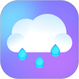 雨至天气