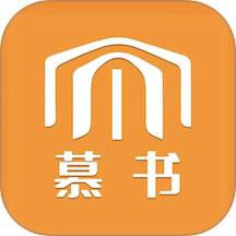 慕书读书手机版