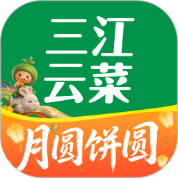 三江云菜