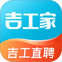 吉工家