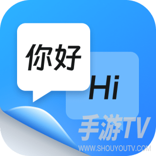 同声传译王