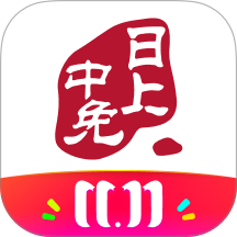中免日上2026
