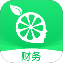 柠檬云财务app