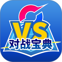 口袋对战宝典