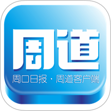 周道