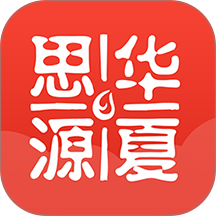 思源心理