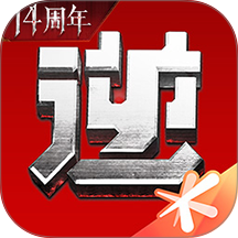 逆战助手