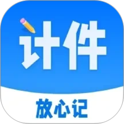 计件工资条