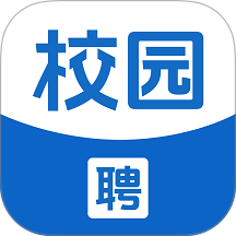 校园聘