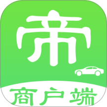一车帝商户端
