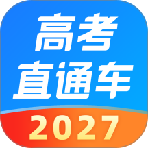高考直通车志愿填报