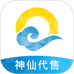 神仙代售交易