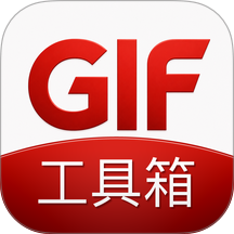GIF工具箱