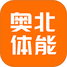 奥北体能