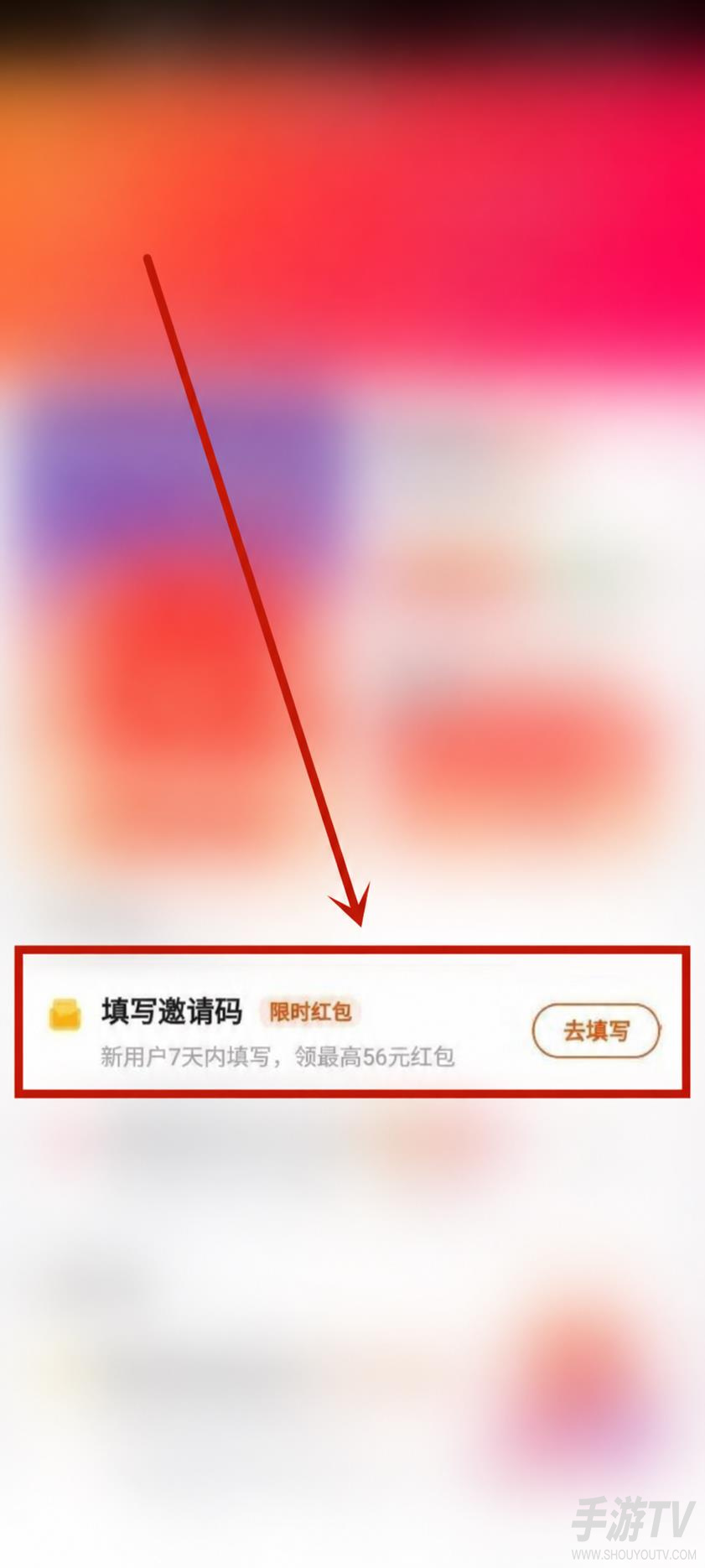 快手极速版填写邀请码在哪里 快手极速版邀请码在哪找的