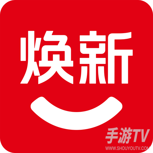 焕新生活