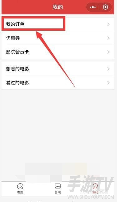 猫眼App怎么退票 猫眼怎么强制退票
