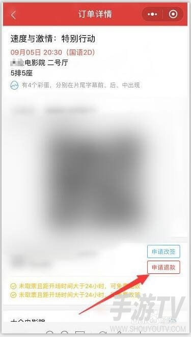 猫眼App怎么退票 猫眼怎么强制退票