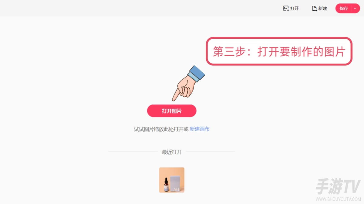 美图秀秀怎么抠图 手机美图秀秀怎么抠图详细步骤