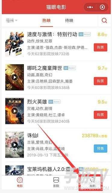 猫眼App怎么退票 猫眼怎么强制退票