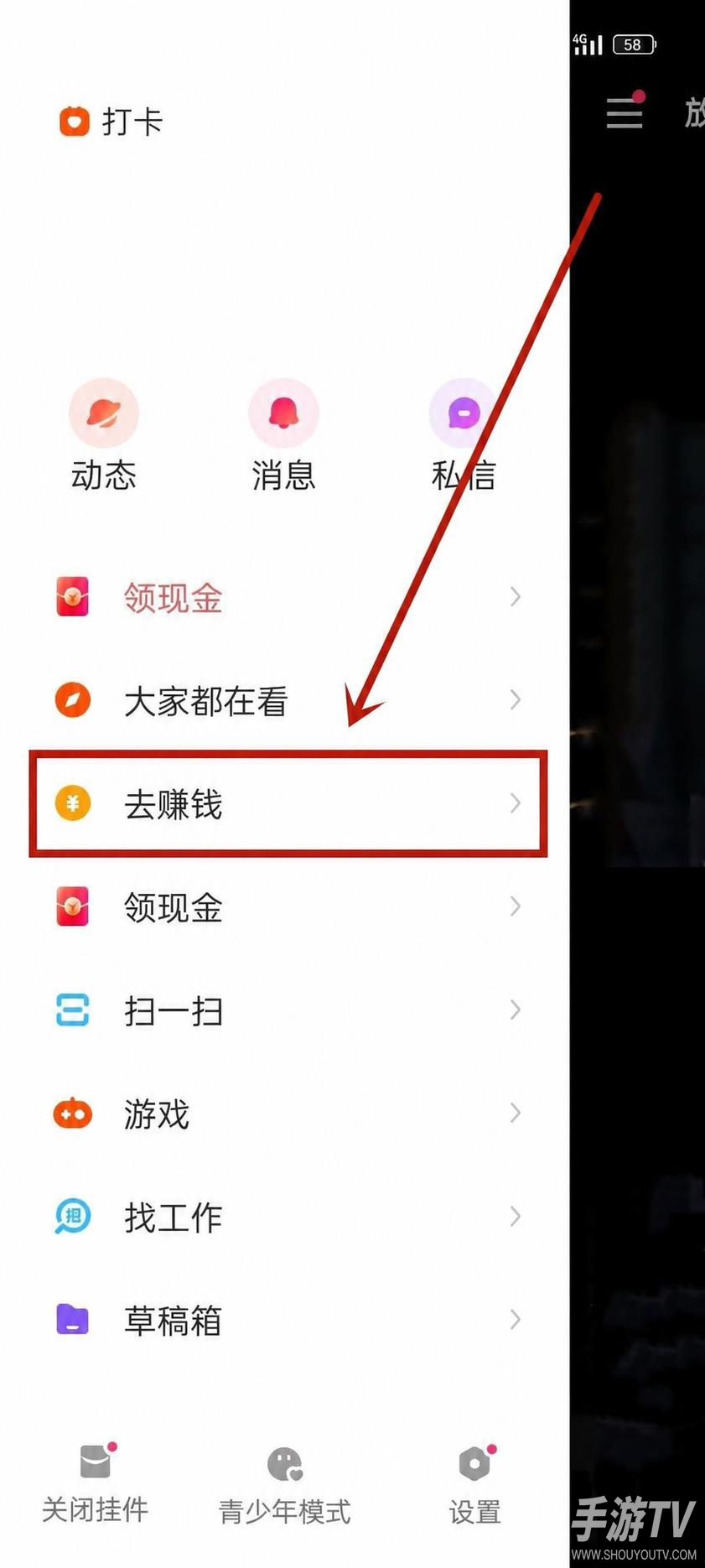 快手极速版填写邀请码在哪里 快手极速版邀请码在哪找的