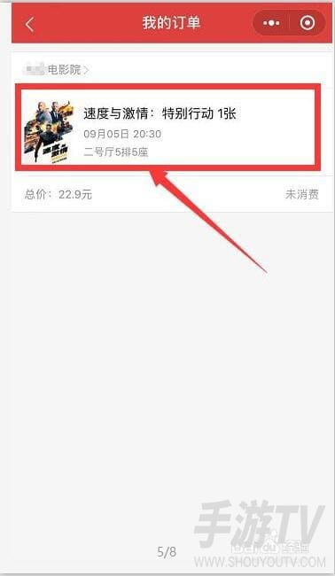 猫眼App怎么退票 猫眼怎么强制退票