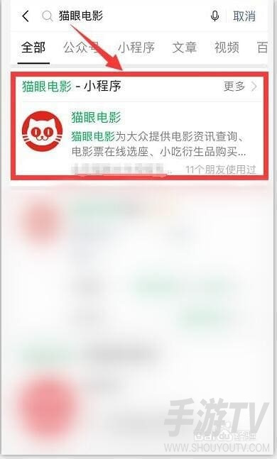 猫眼App怎么退票 猫眼怎么强制退票