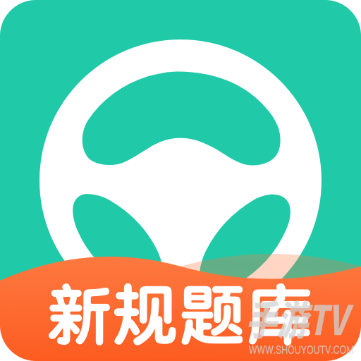 元贝驾考