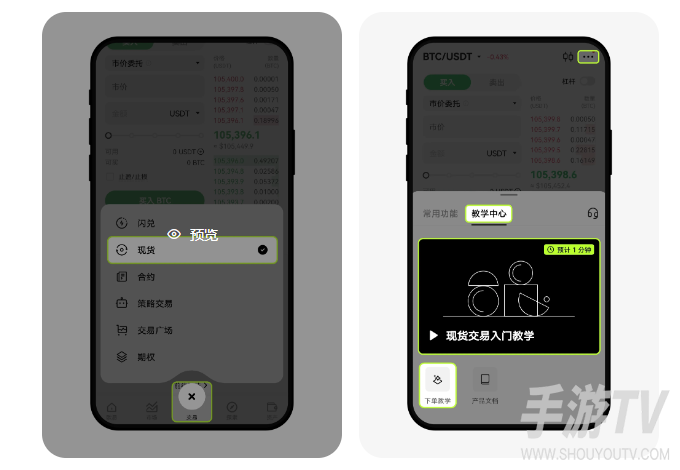 okx交易所访问入口 欧易官方最新网址