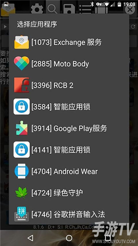 gg修改器免root版