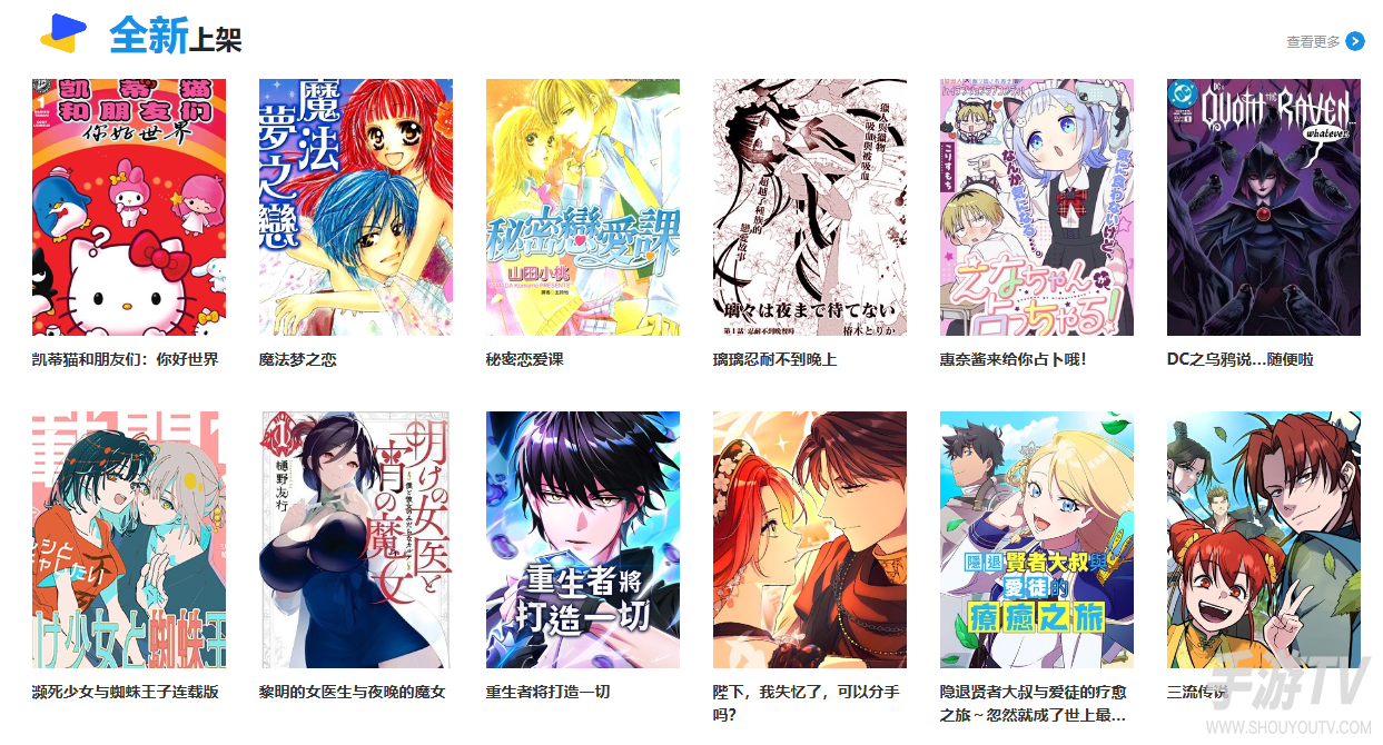 拷贝漫画CopyManga网页链接2026 拷贝漫画最新可用入口