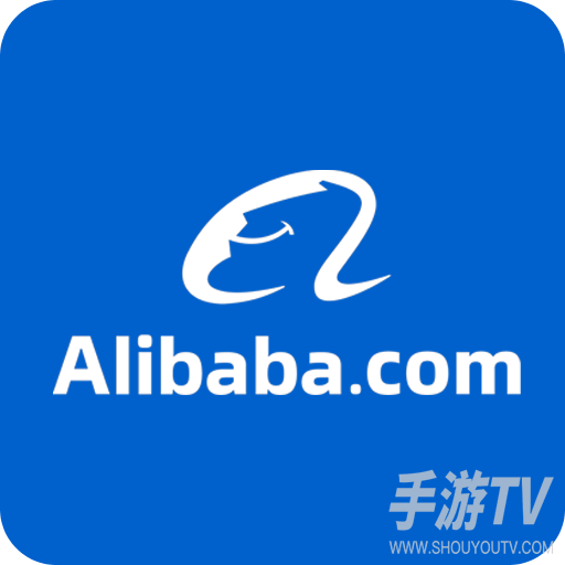 阿里卖家