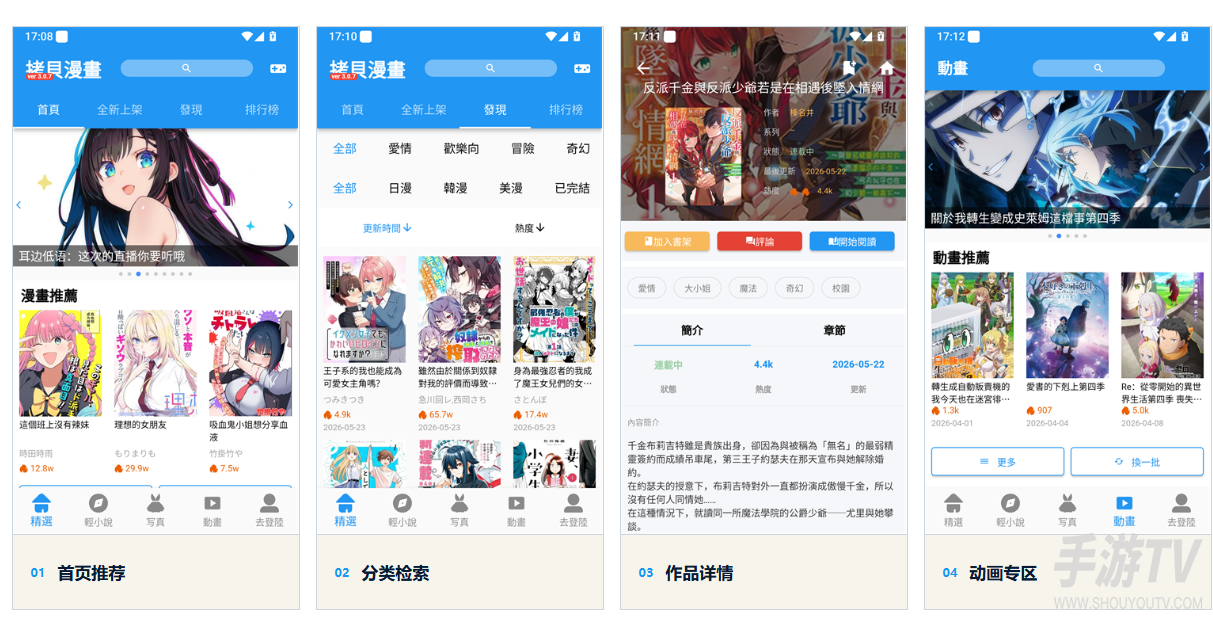拷贝漫画CopyManga网页链接2026 拷贝漫画最新可用入口