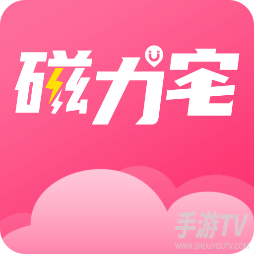 磁力宅最新版