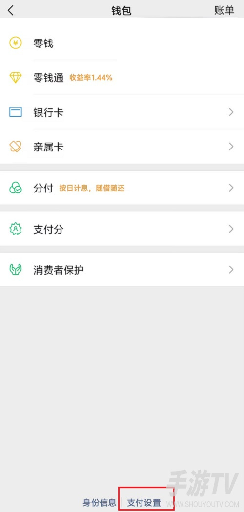 微信如何关闭自动续费服务 微信支付取消自动扣款图文教程