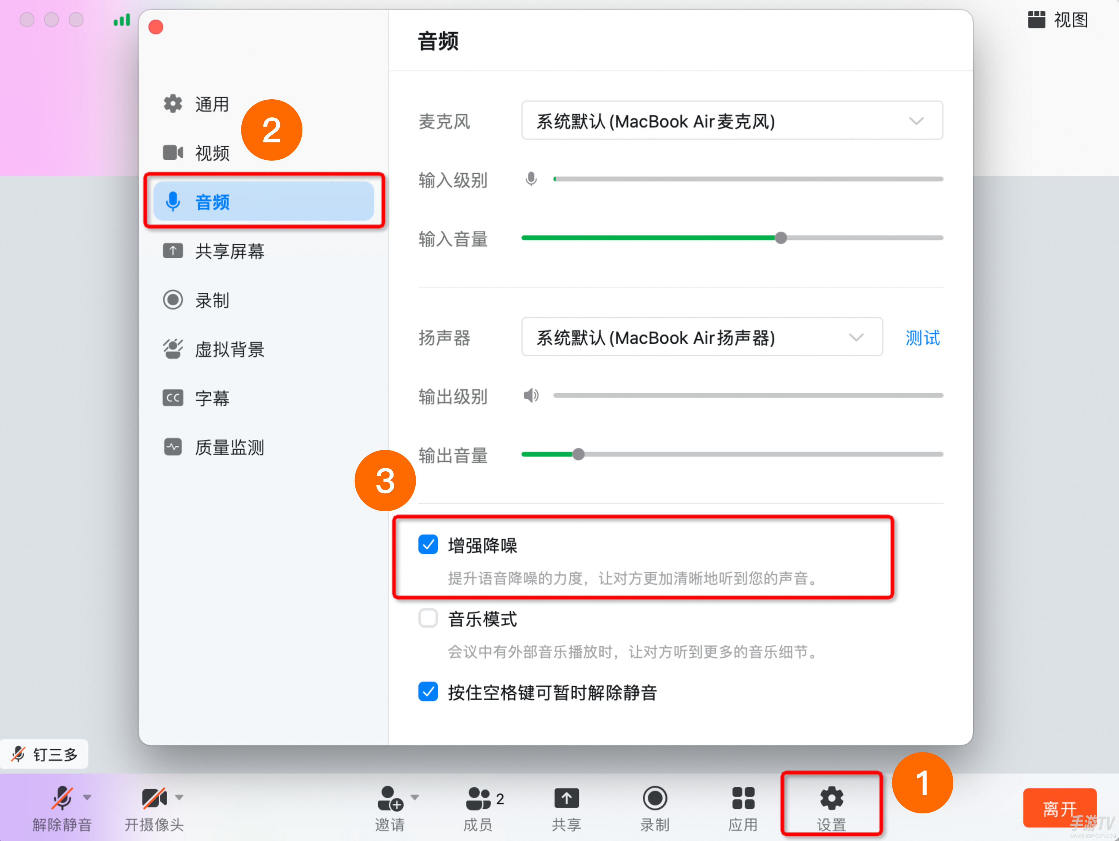 钉钉电脑端怎么加入视频会议：2026最新指南