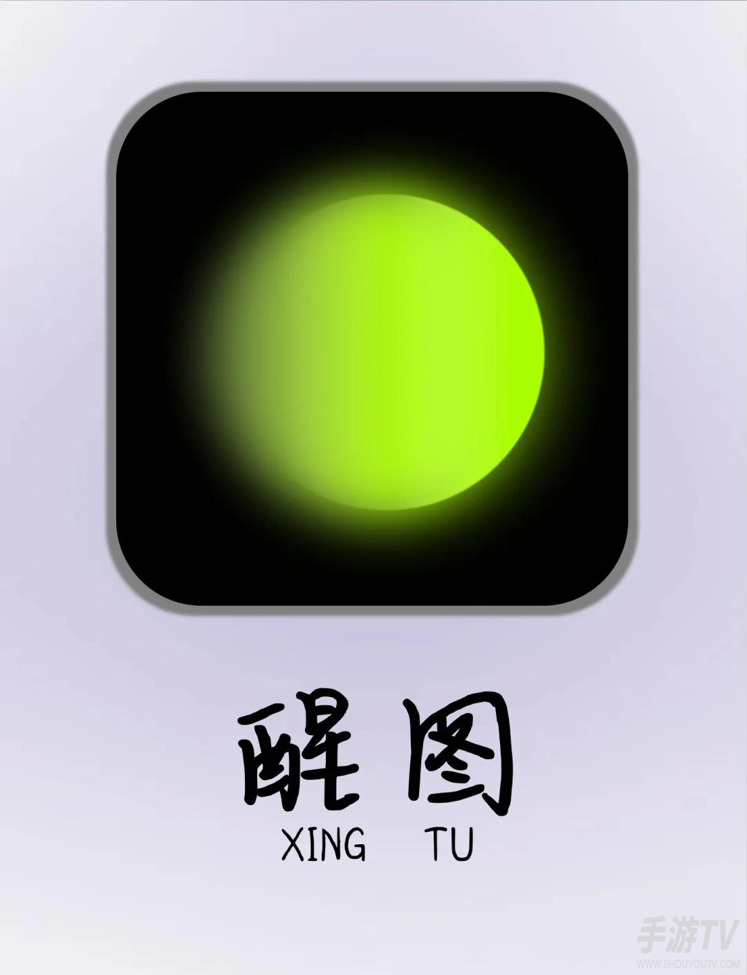醒图可以修视频吗？图转视频功能与视频编辑区别