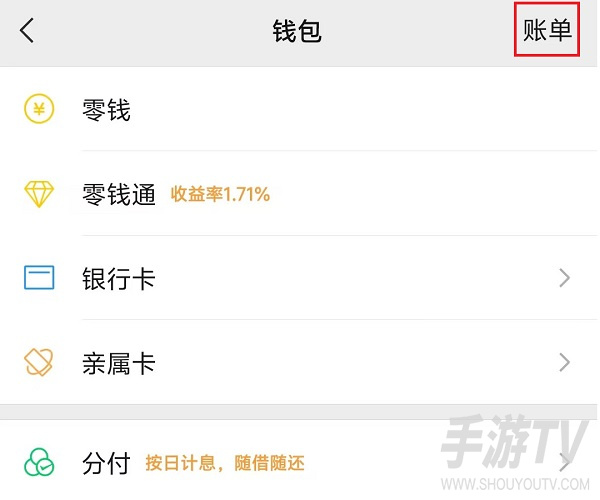微信如何关闭自动续费服务 微信支付取消自动扣款图文教程