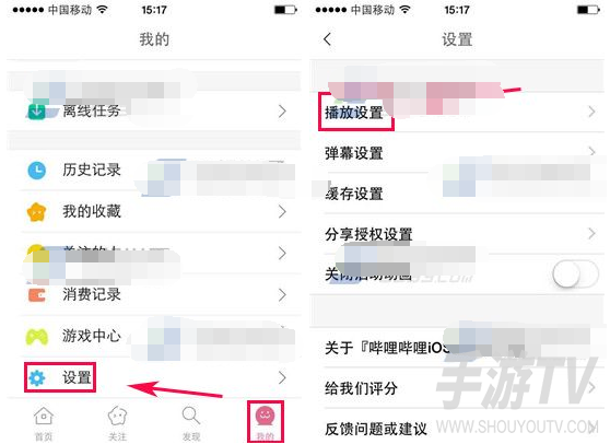 哔哩哔哩客户端如何设置默认视频清晰度