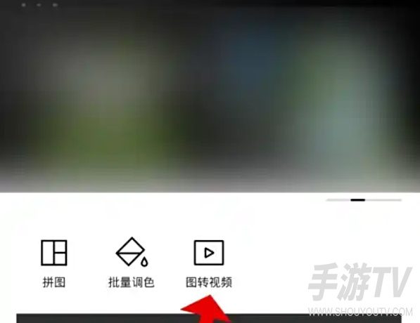 醒图可以修视频吗？图转视频功能与视频编辑区别