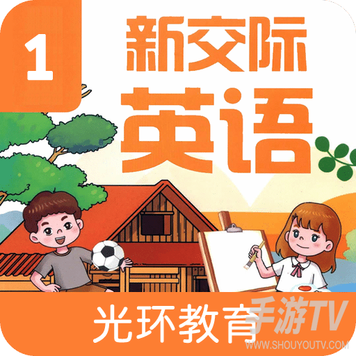 外研英语一年级上点读
