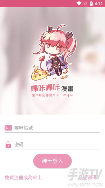 picacg哔咔漫画官网入口 picacg哔咔漫画最新官方地址