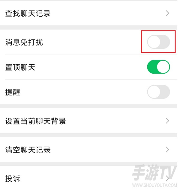 微信如何设置勿扰模式