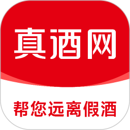真酒网鉴定