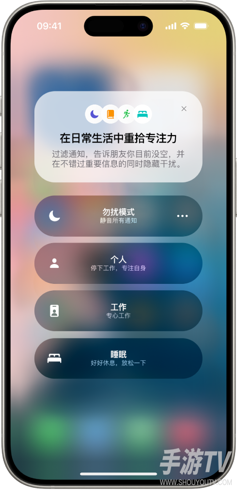 微信如何设置勿扰模式