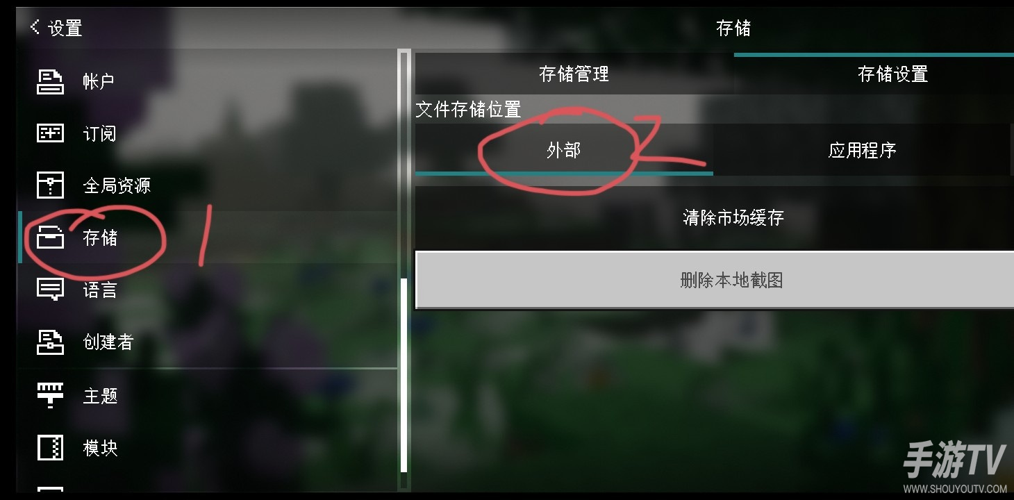 我的世界手机版如何备份存档
