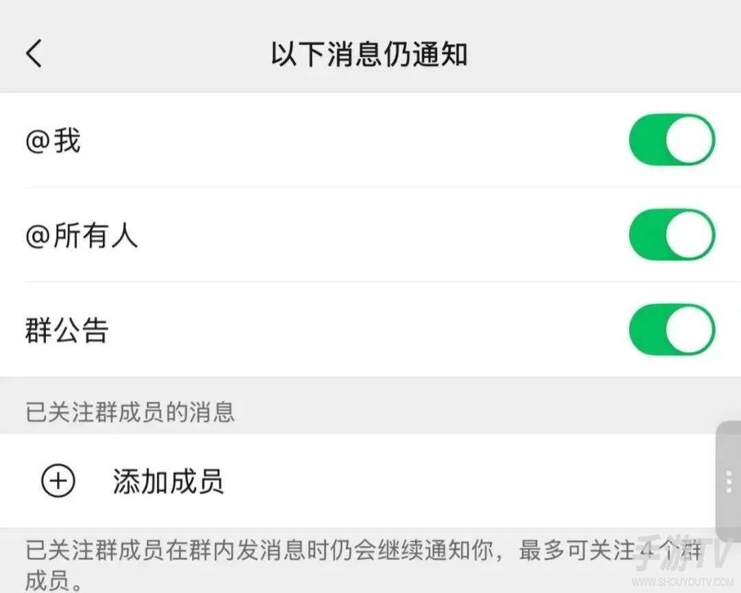 微信如何设置勿扰模式