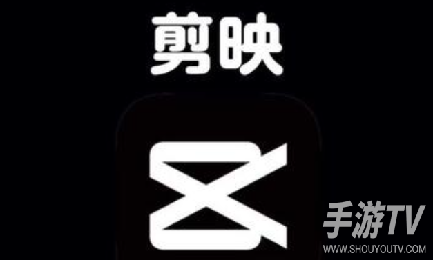 剪映手机版如何导出视频到相册