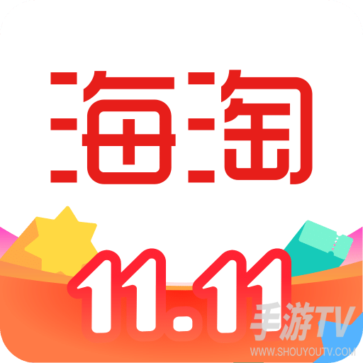 海淘免税店